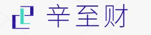 辛至财-官方网站